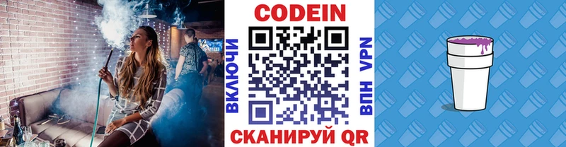 где купить   Шагонар  Codein Purple Drank 