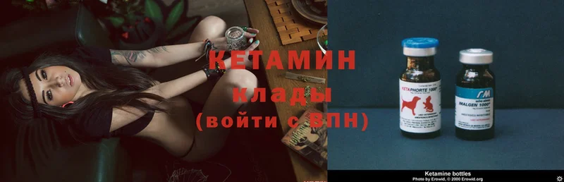 цены наркотик  Шагонар  ссылка на мегу как зайти  КЕТАМИН ketamine 